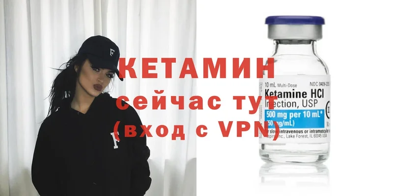 mega ссылка  цены наркотик  Беломорск  КЕТАМИН VHQ 